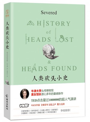人类砍头小史