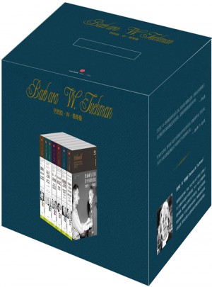 巴巴拉·W·塔奇曼作品系列