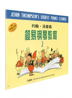 约翰·汤普森简易钢琴教程(2)图书