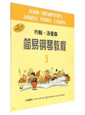 约翰·汤普森简易钢琴教程(3)图书
