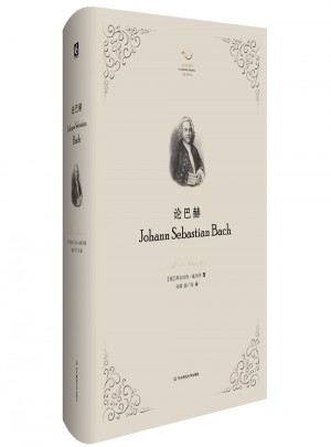 论巴赫图书