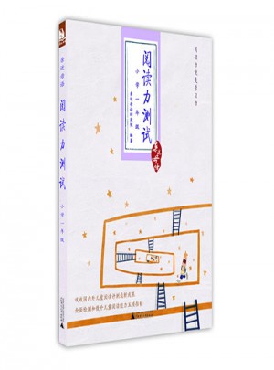 亲近母语：阅读力测试（小学一年级）图书