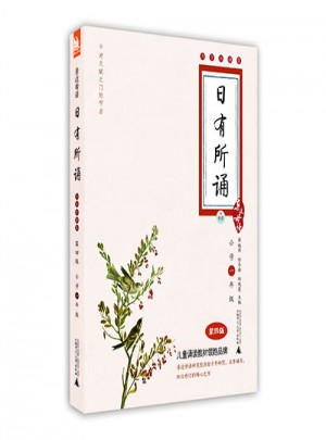 亲近母语：日有所诵 大字珍藏版（小学一年级）