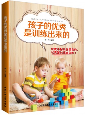 孩子的是训练出来的