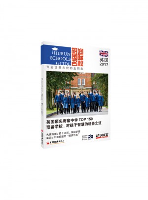 胡润国际名校.英国2017