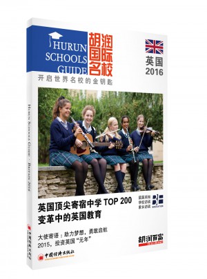 胡润国际名校.英国2016