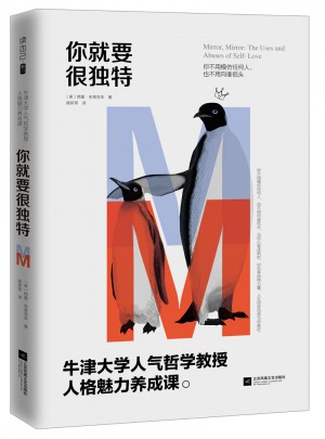 你就要很独特图书