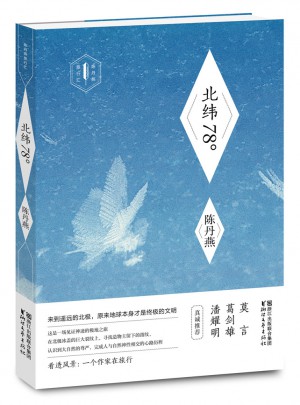 北纬78°