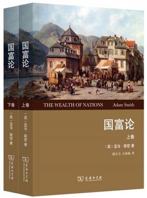 国富论(全2卷)图书