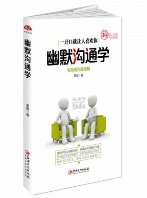 幽默沟通学·图文精华版