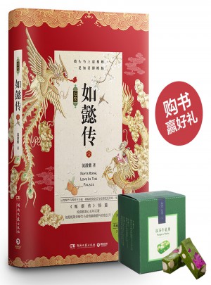 如懿传1 典藏版