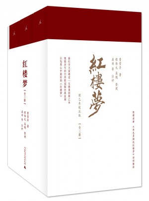 红楼梦