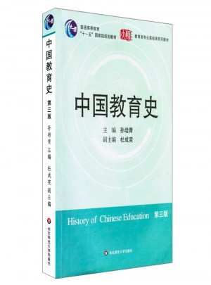 中国教育史图书
