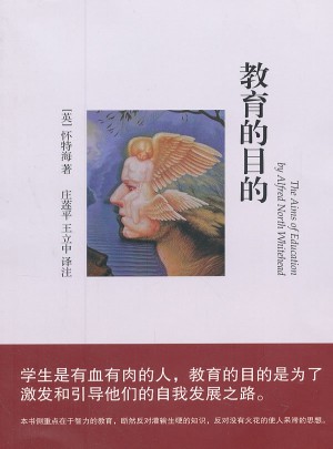 教育的目的图书