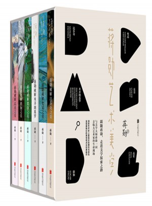 蒋勋艺术美学6册套装
