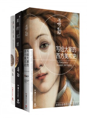 蒋勋美学经典套装