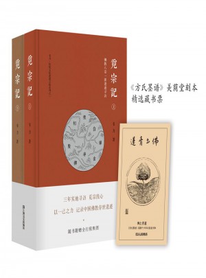 觅宗记：佛教八宗一派遗迹寻访