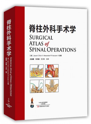 脊柱外科手术学图书