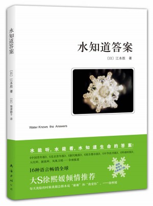 水知道答案