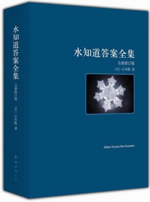 水知道答案（全3册）