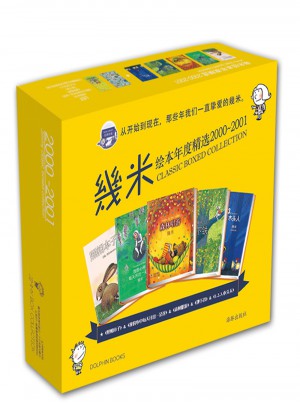 幾米绘本年度精选2000-2001（共5册）图书