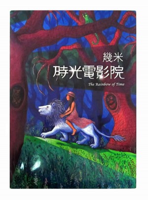 时光电影院（平装）