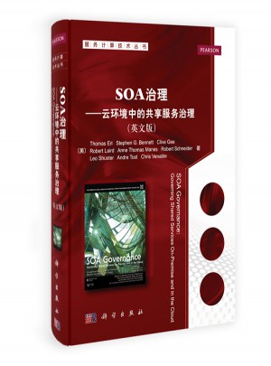 SOA治理·云环境中的共享服务治理（英文版）