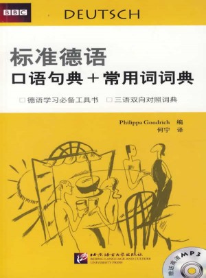 BBC标准德语口语句典+常用词词典