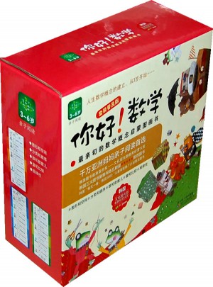 你好！数学（套装30册）