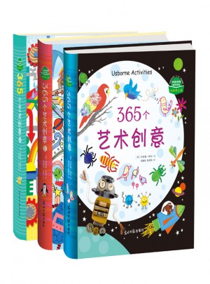 365个艺术创意（全3册）图书