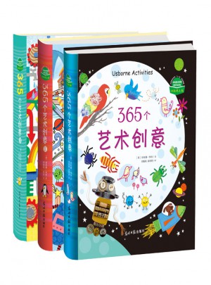 365个艺术创意（全3册）
