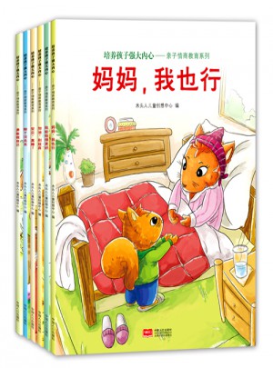 培养孩子强大内心·亲子情商教育系列（全6册）图书