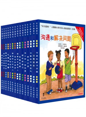 长大我最棒系列