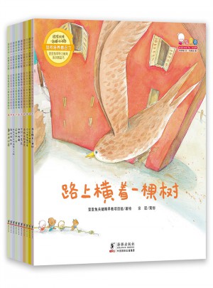 团结伙伴一起解决问题（全10册）