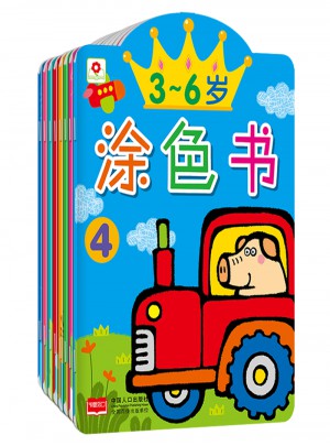 3-6岁涂色书（全8册）图书