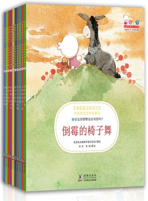 做最富足的自己（歪歪兔财商教育童话，全10册）