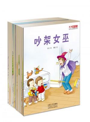 天天游戏力(第12合辑·全18册）