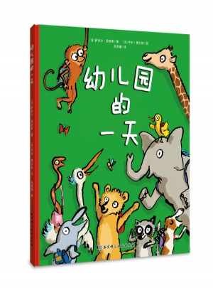 幼儿园的24小时