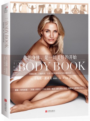你的身体，是一切美好的开始