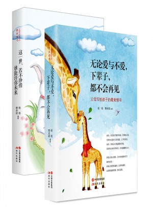 无论爱与不爱，下辈子都不会再见亲子共读