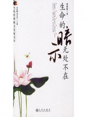 生命的暗示无处不在
