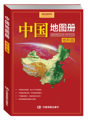 中国地图册·地形版