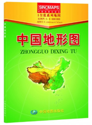 中国地形图（大比例尺1：600万地图）