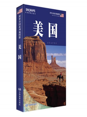 世界分国地图册：美国