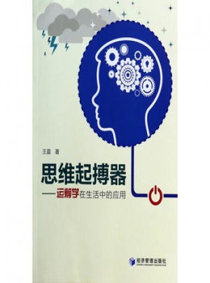 思维起搏器·运筹学在生活中的应用