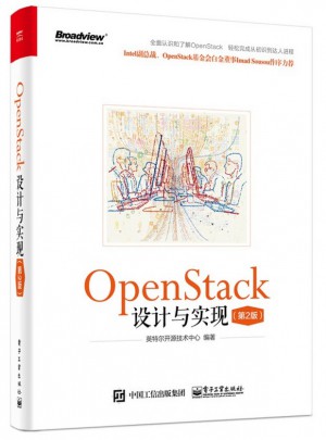 OpenStack设计与实现（第2版）图书