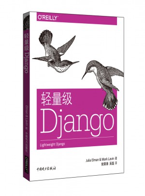轻量级Django