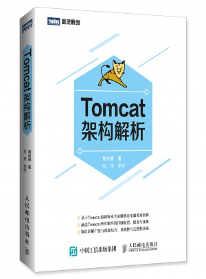 Tomcat架构解析图书