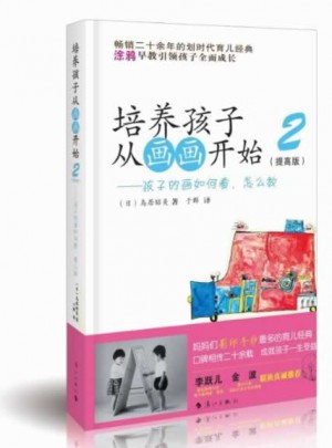 培养孩子从画画开始2：孩子的画如何看怎样教