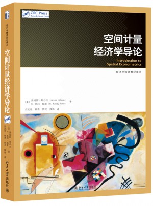 空间计量经济学导论